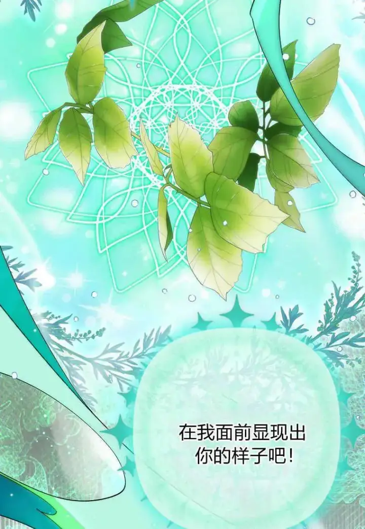 《死的是我, 勇士却疯了》第21话图67