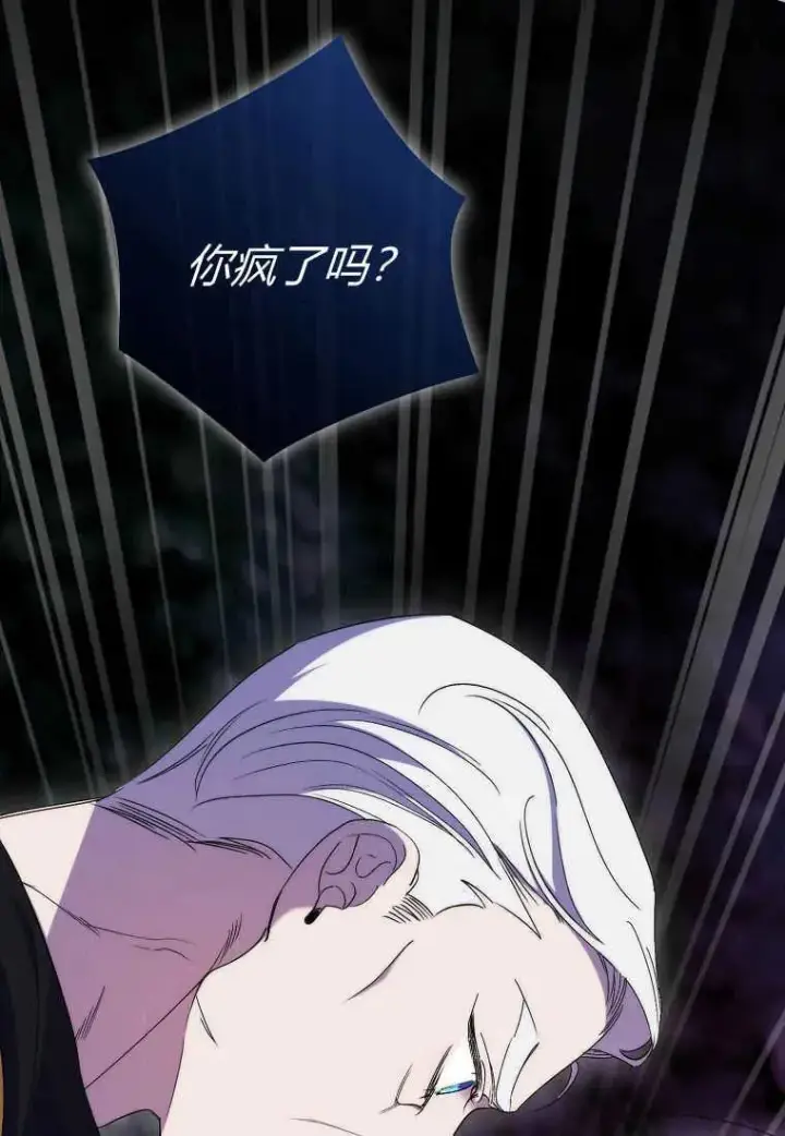 《死的是我, 勇士却疯了》第21话图8