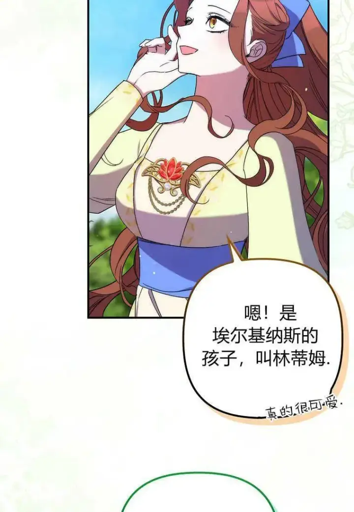 《死的是我, 勇士却疯了》第21话图80