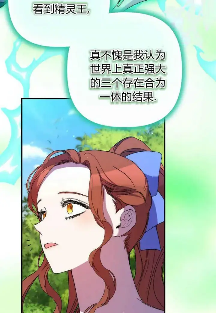 《死的是我, 勇士却疯了》第21话图92
