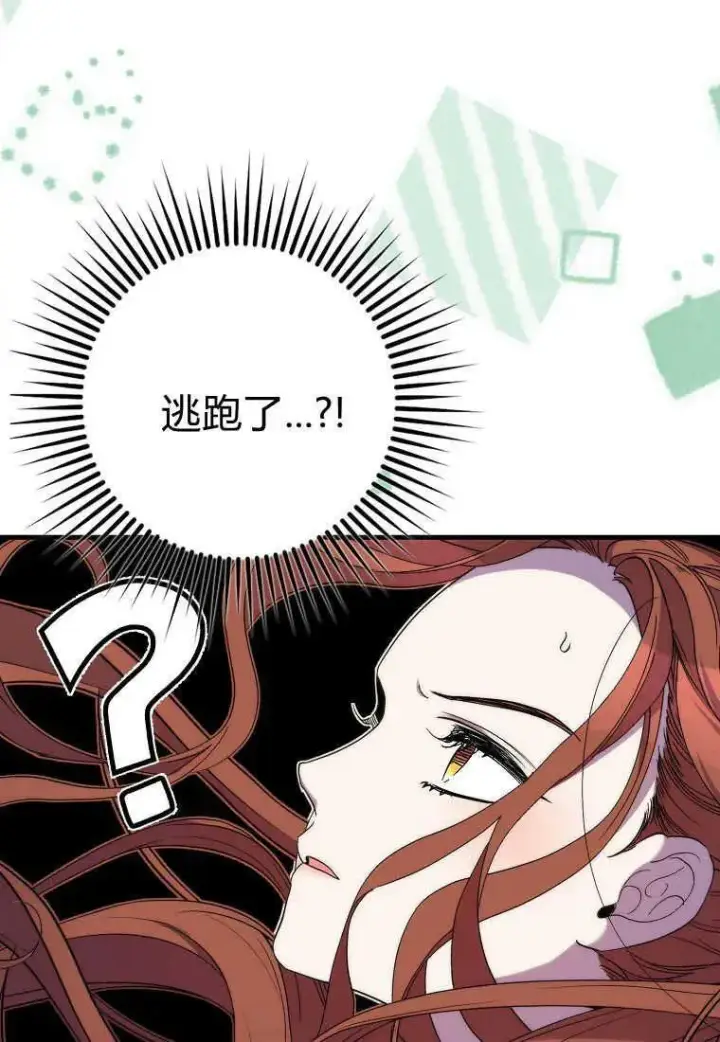 《死的是我, 勇士却疯了》第21话图98