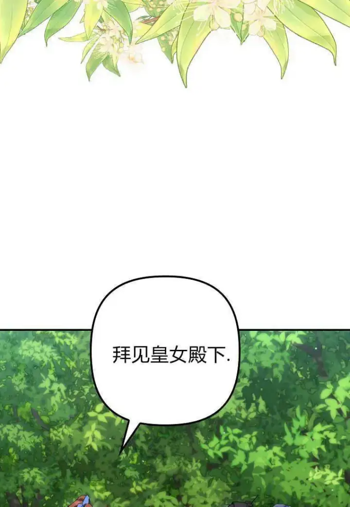 《死的是我, 勇士却疯了》第22话图21