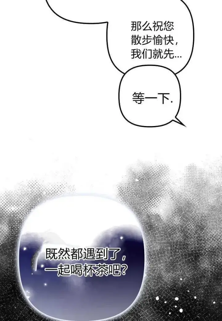 《死的是我, 勇士却疯了》第22话图24