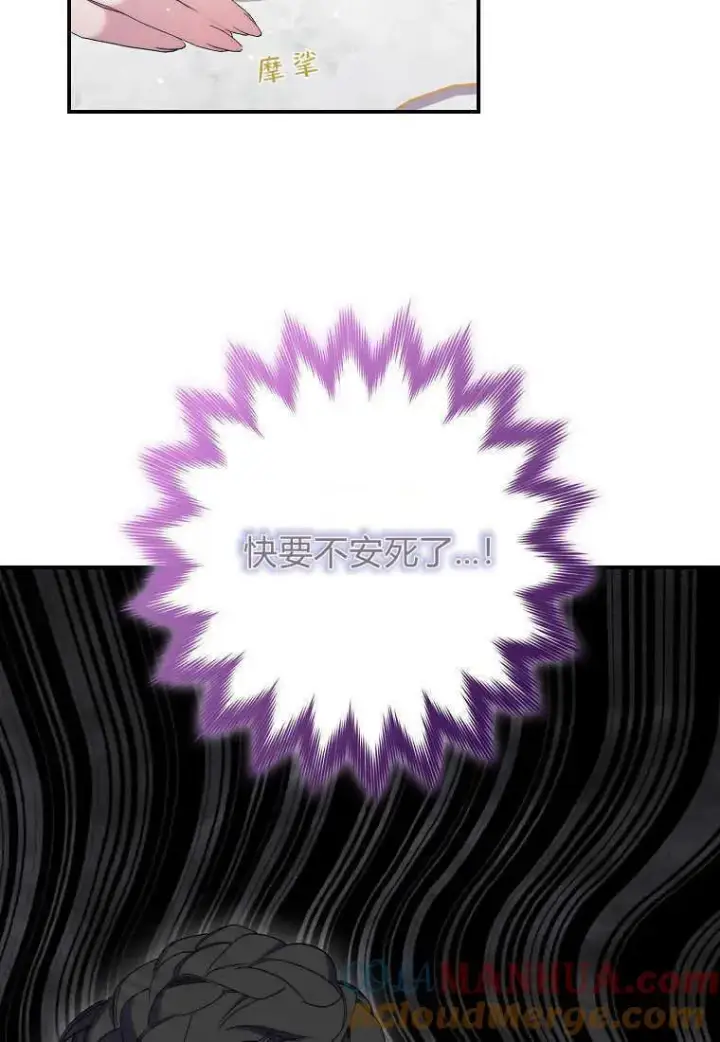 《死的是我, 勇士却疯了》第22话图31