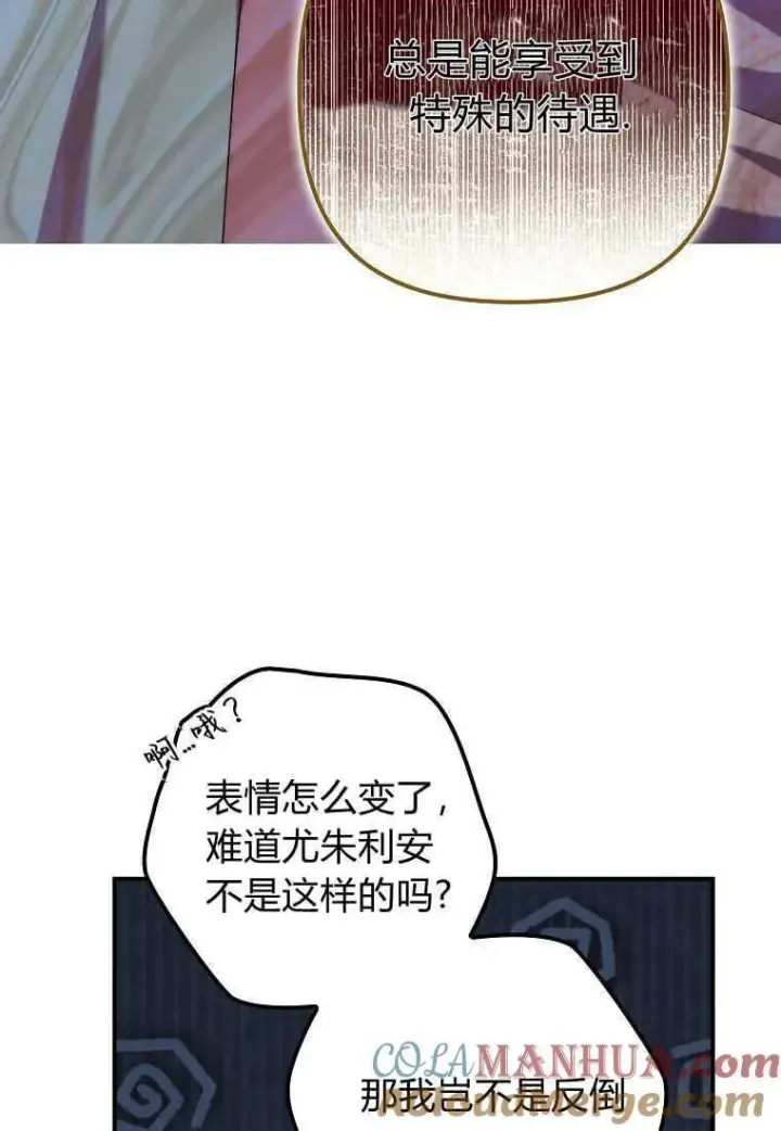 《死的是我, 勇士却疯了》第22话图43