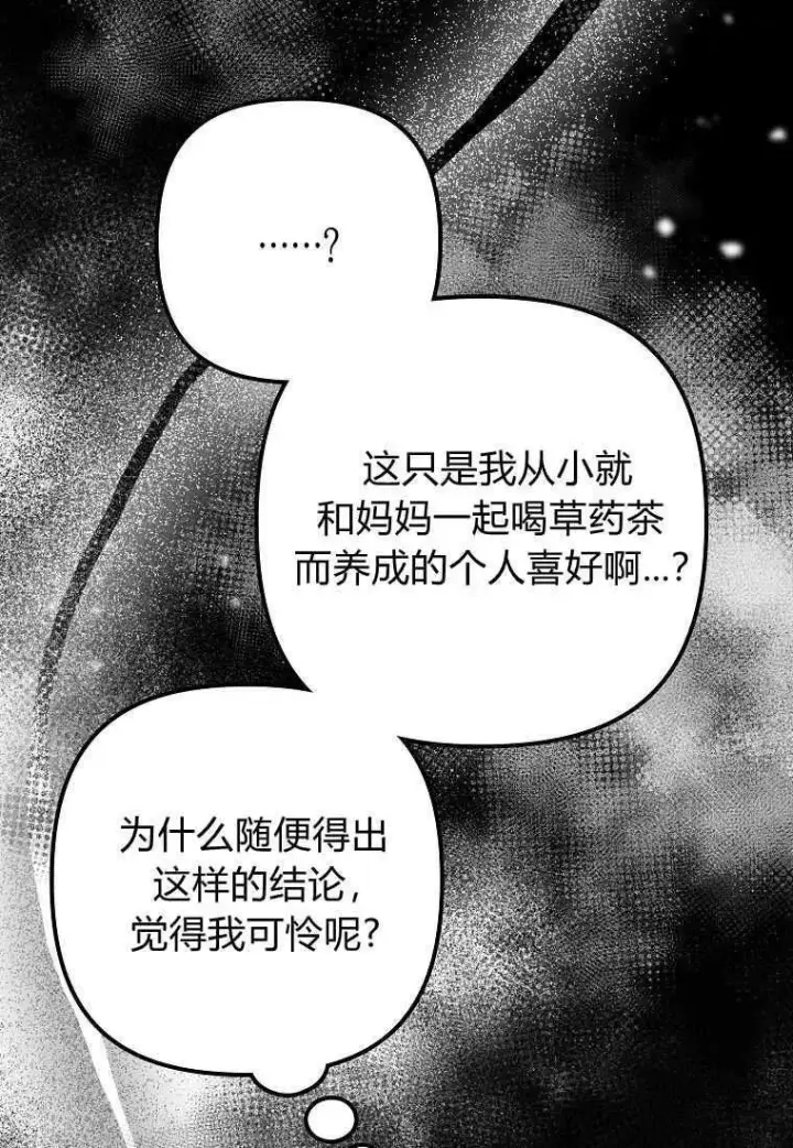《死的是我, 勇士却疯了》第22话图48