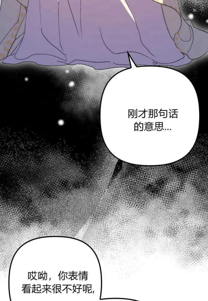 《死的是我, 勇士却疯了》第22话图50
