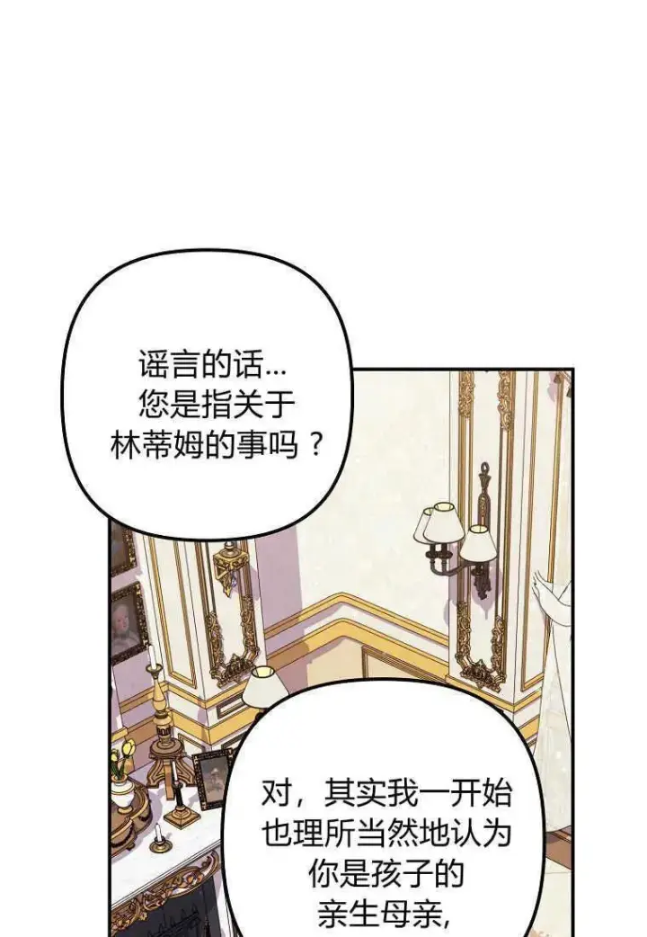《死的是我, 勇士却疯了》第22话图56