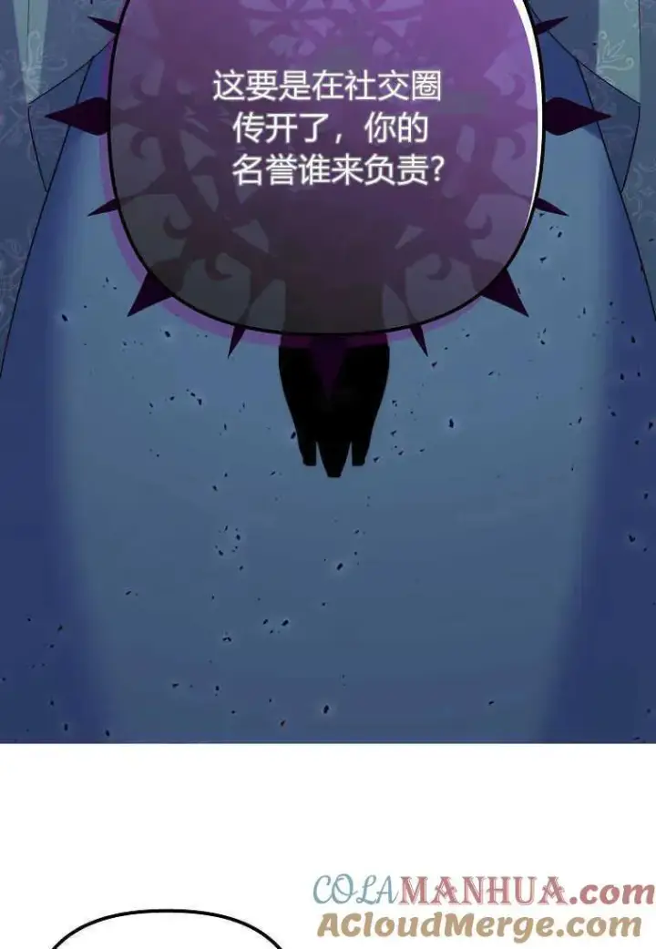 《死的是我, 勇士却疯了》第22话图67