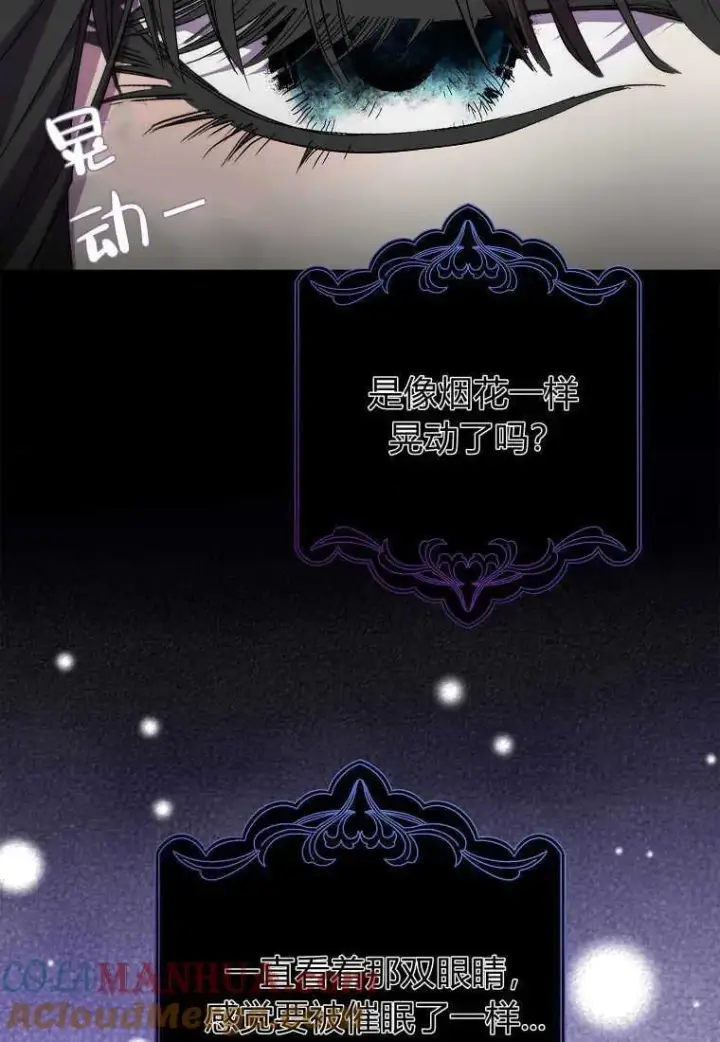 《死的是我, 勇士却疯了》第22话图73