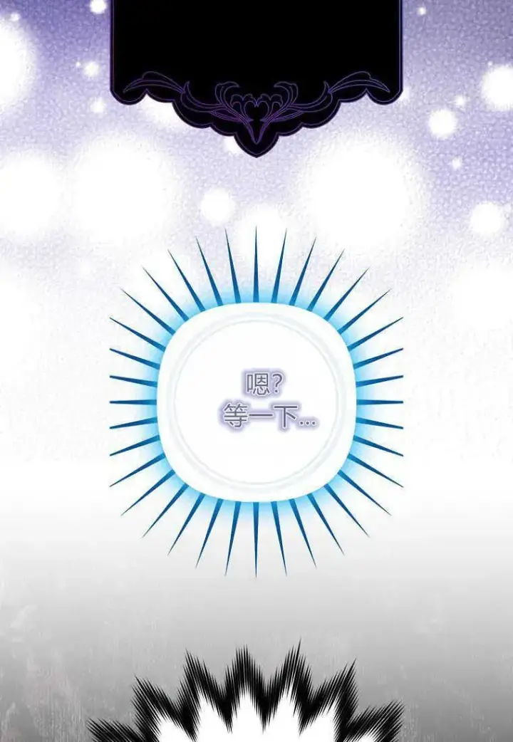 《死的是我, 勇士却疯了》第22话图74