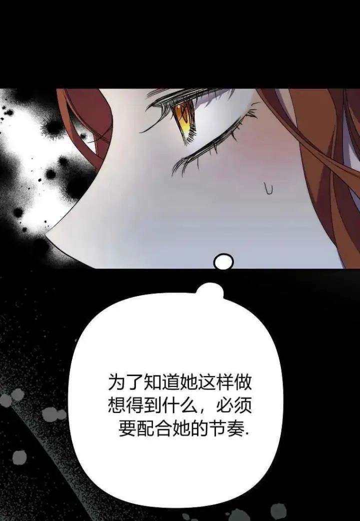 《死的是我, 勇士却疯了》第22话图81