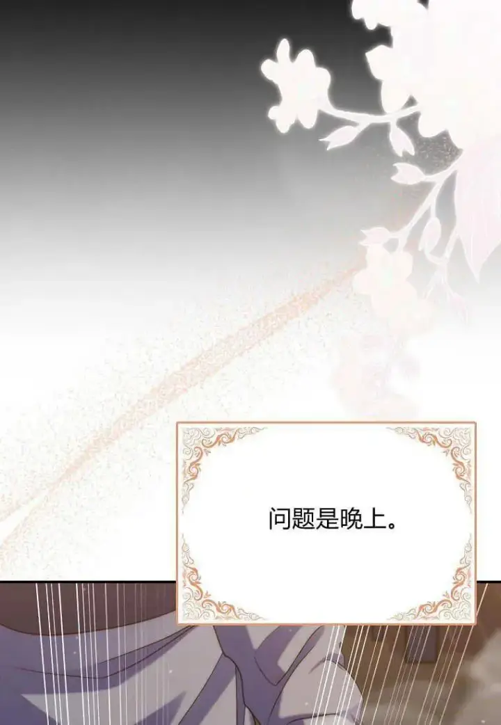 《死的是我, 勇士却疯了》第25话图50