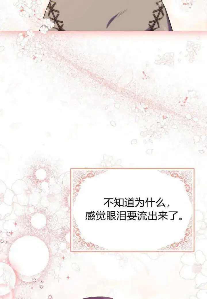 《死的是我, 勇士却疯了》第25话图59