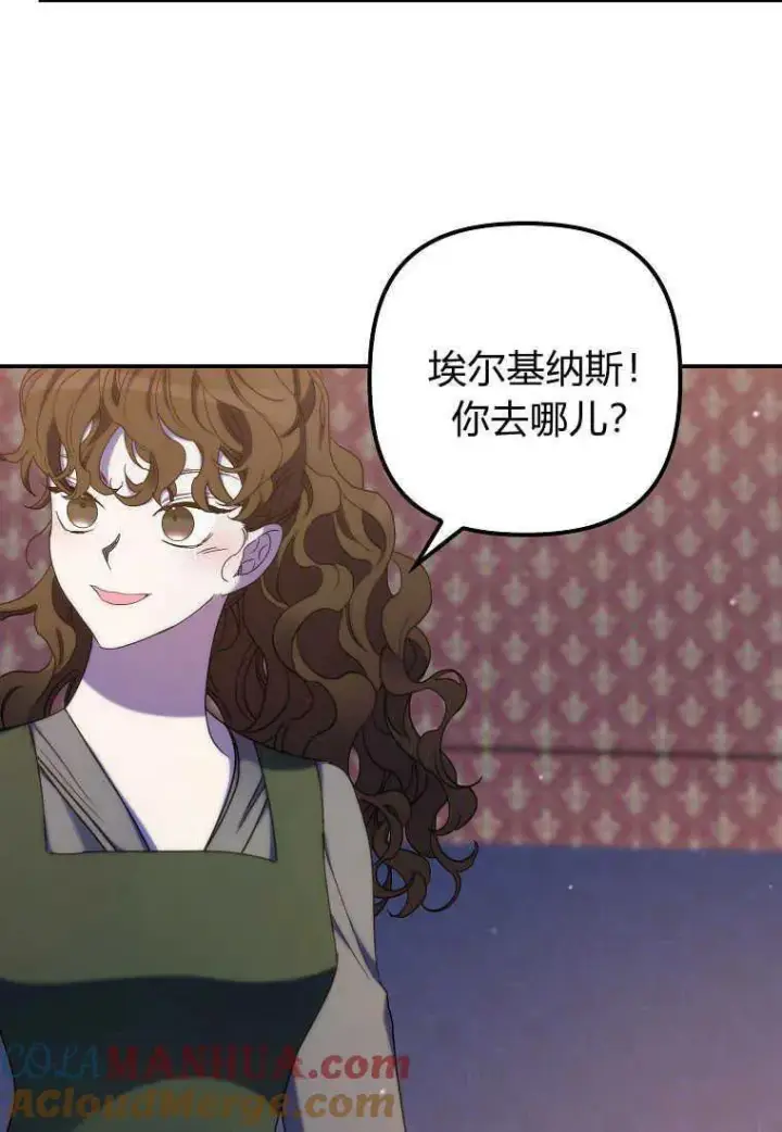 《死的是我, 勇士却疯了》第25话图64