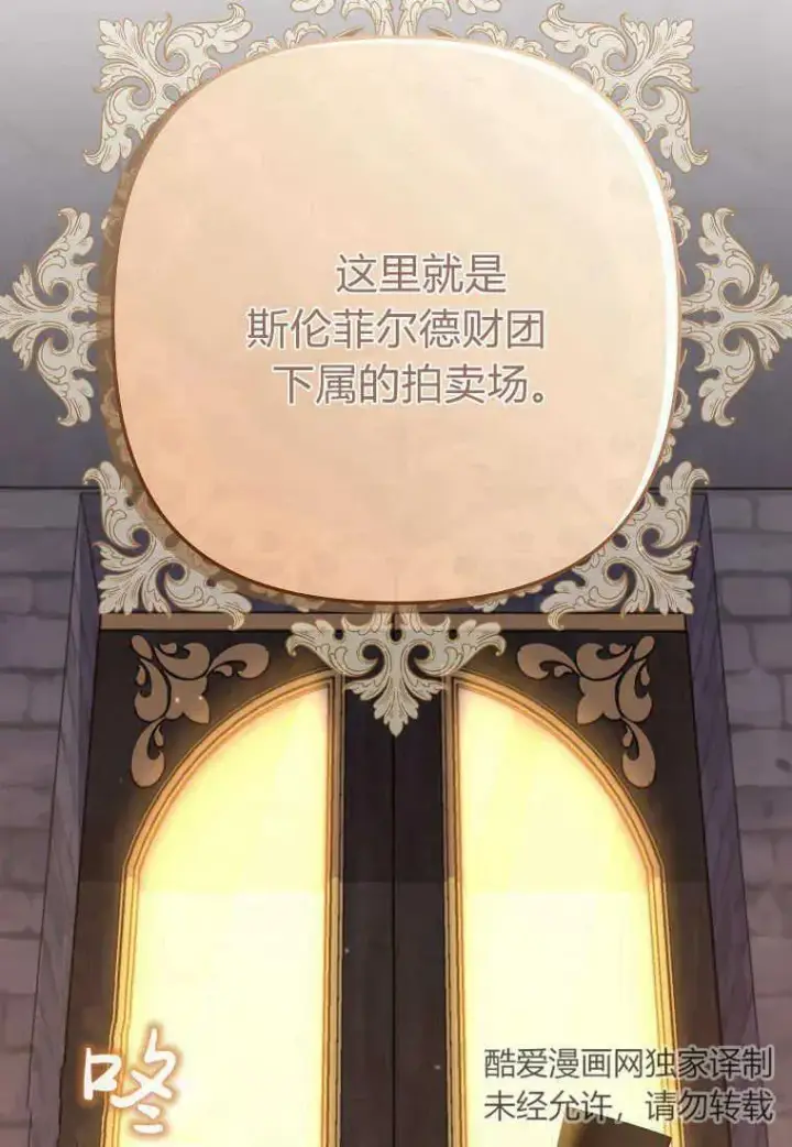 《死的是我, 勇士却疯了》第25话图80