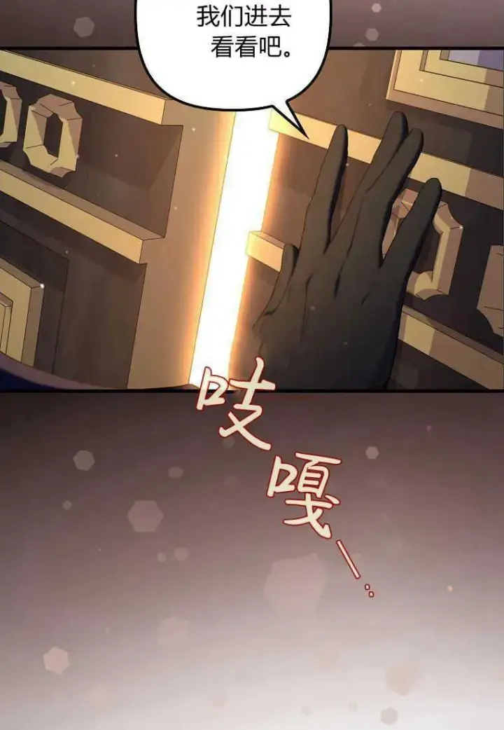 《死的是我, 勇士却疯了》第25话图83