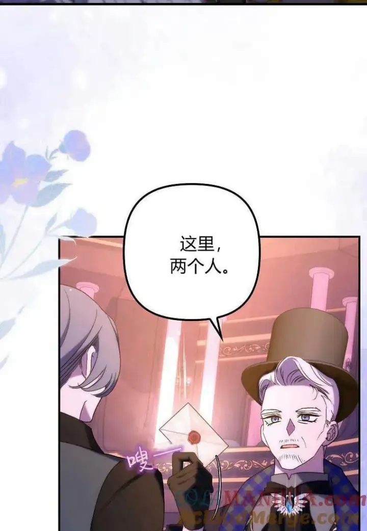 《死的是我, 勇士却疯了》第25话图85