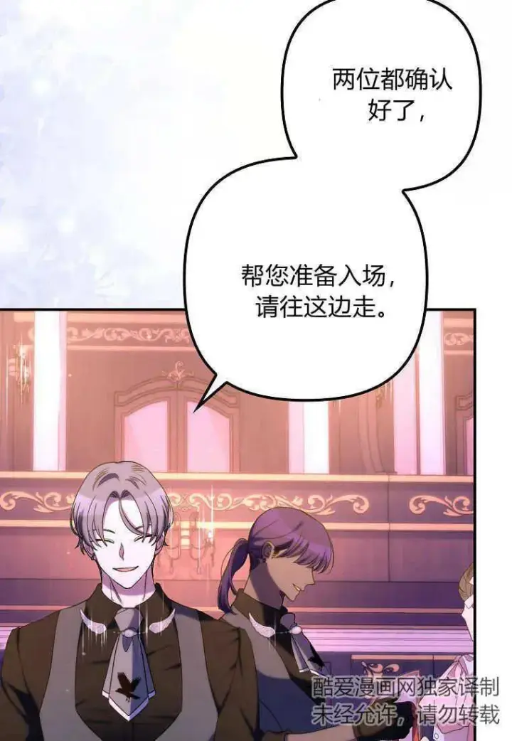 《死的是我, 勇士却疯了》第25话图87