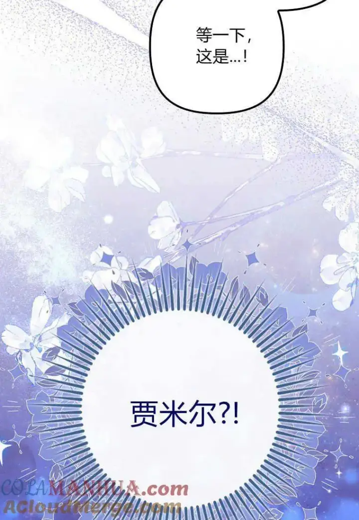 《死的是我, 勇士却疯了》第25话图91