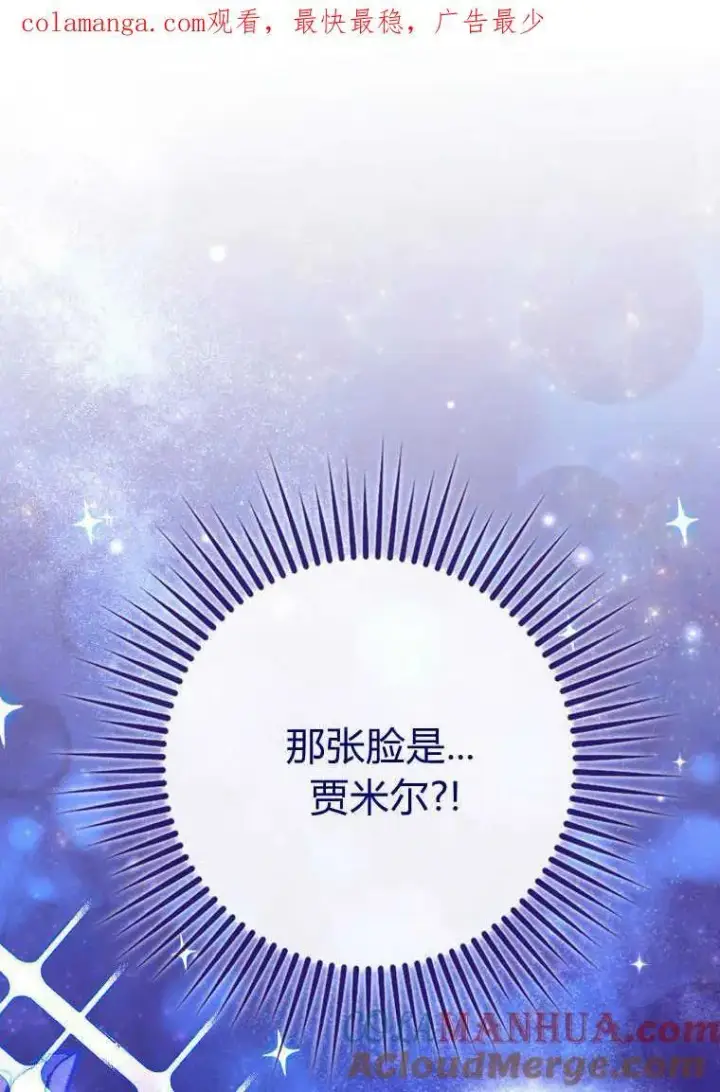 《死的是我, 勇士却疯了》第25话图96