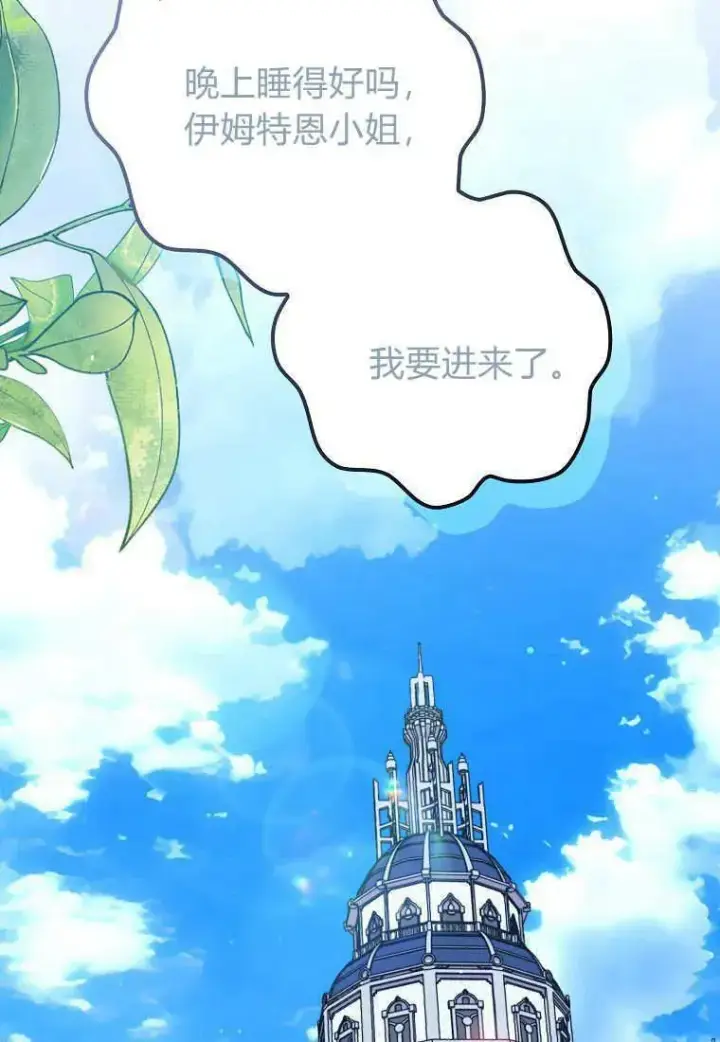 《死的是我, 勇士却疯了》第29话图91
