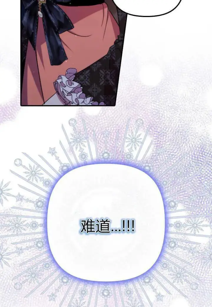 《死的是我, 勇士却疯了》第33话图100