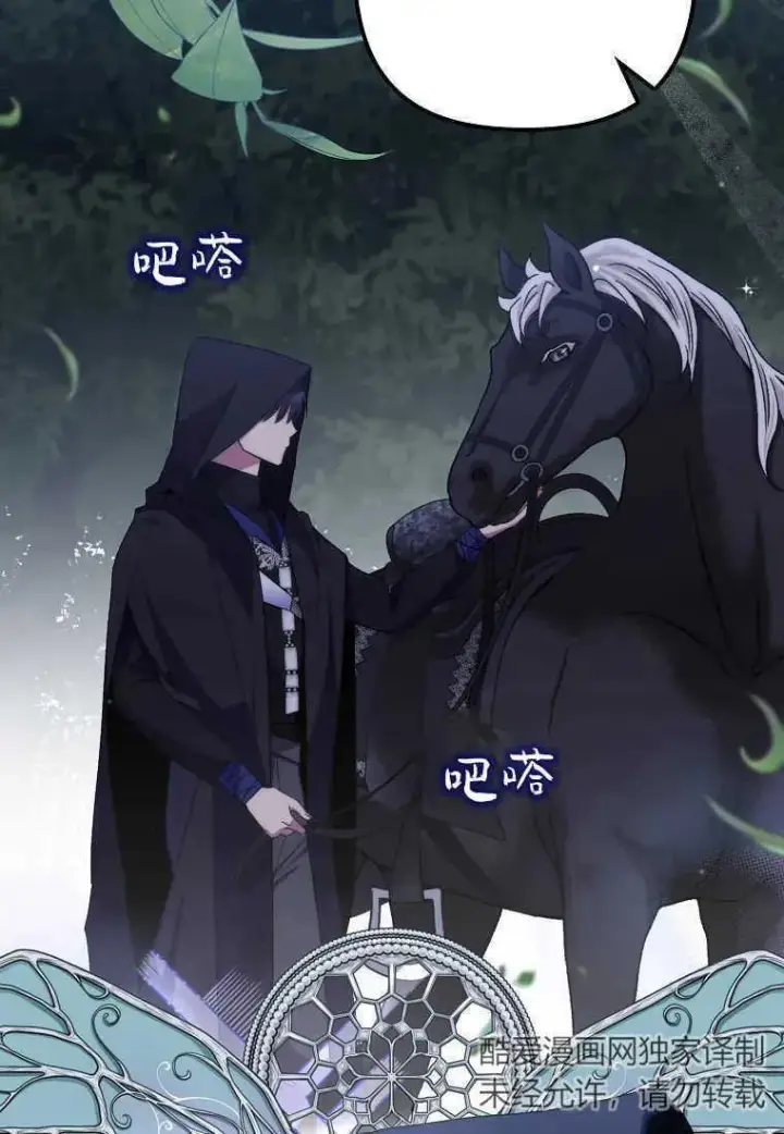 《死的是我, 勇士却疯了》第33话图104