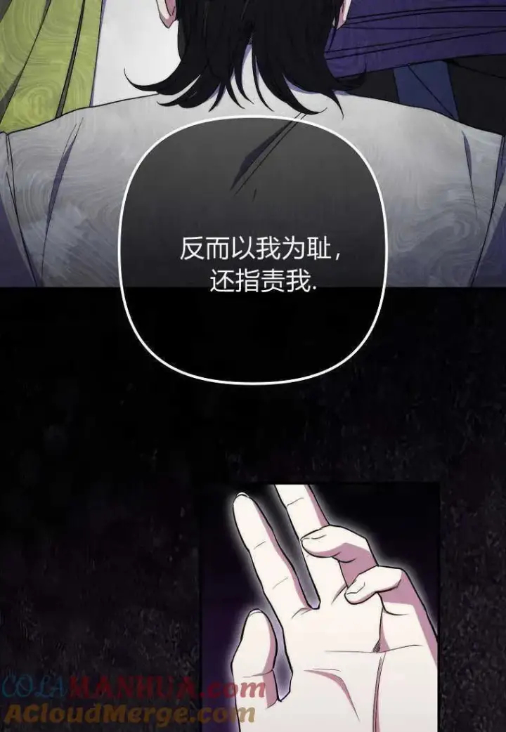 《死的是我, 勇士却疯了》第33话图13