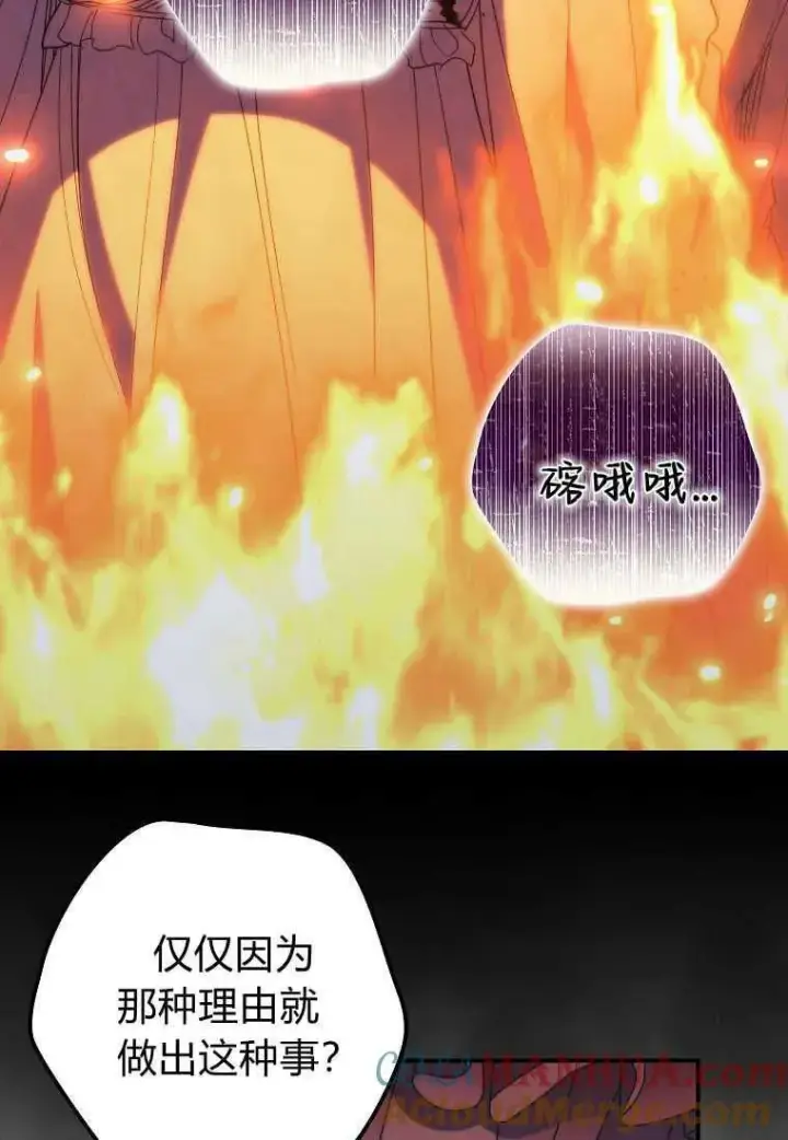 《死的是我, 勇士却疯了》第33话图17
