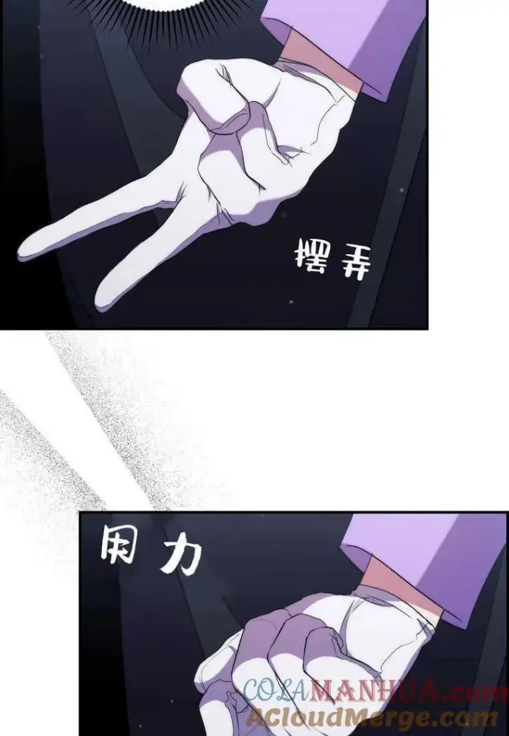 《死的是我, 勇士却疯了》第33话图33