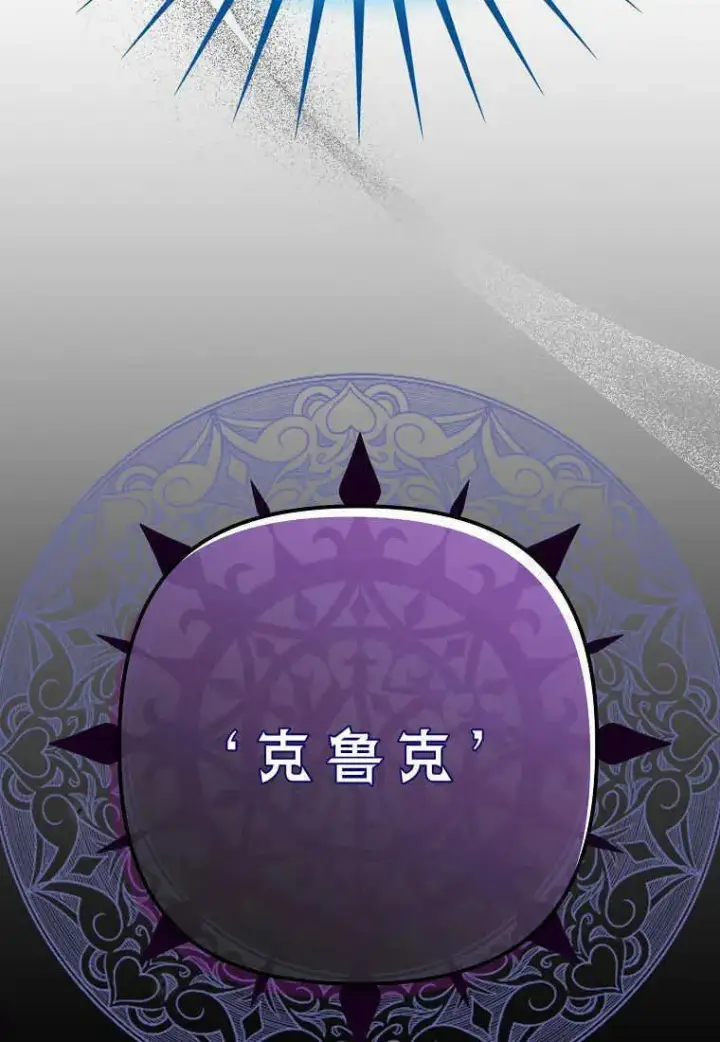 《死的是我, 勇士却疯了》第33话图36