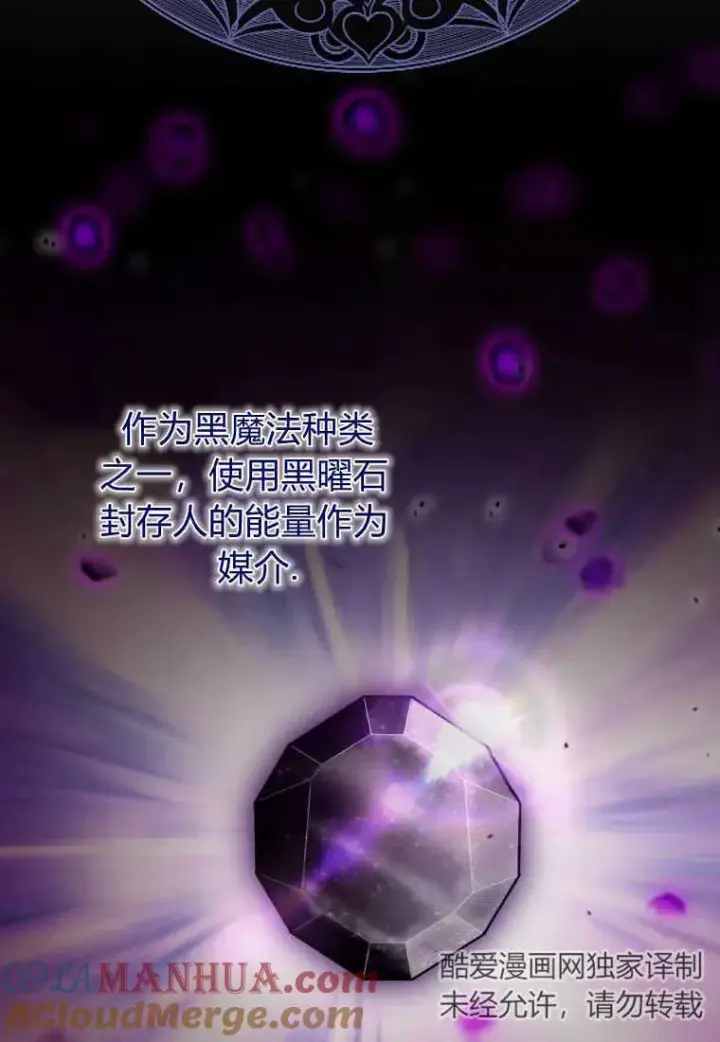 《死的是我, 勇士却疯了》第33话图37