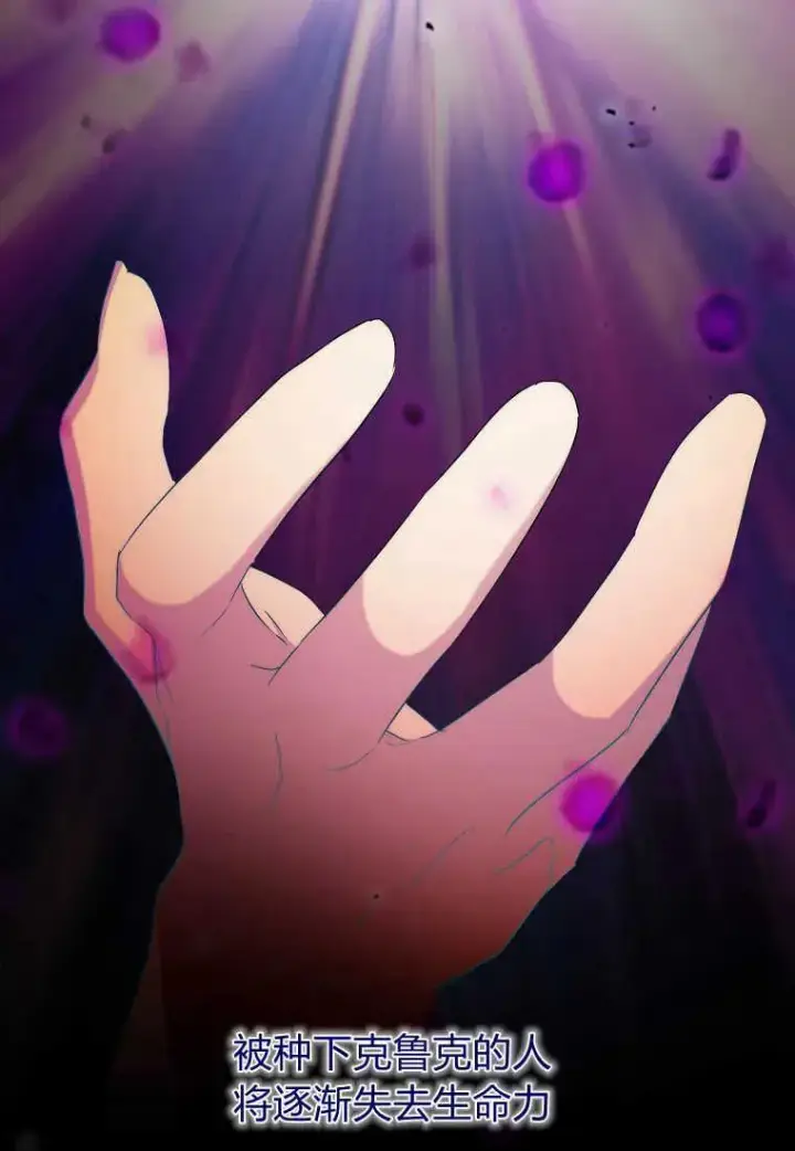 《死的是我, 勇士却疯了》第33话图38