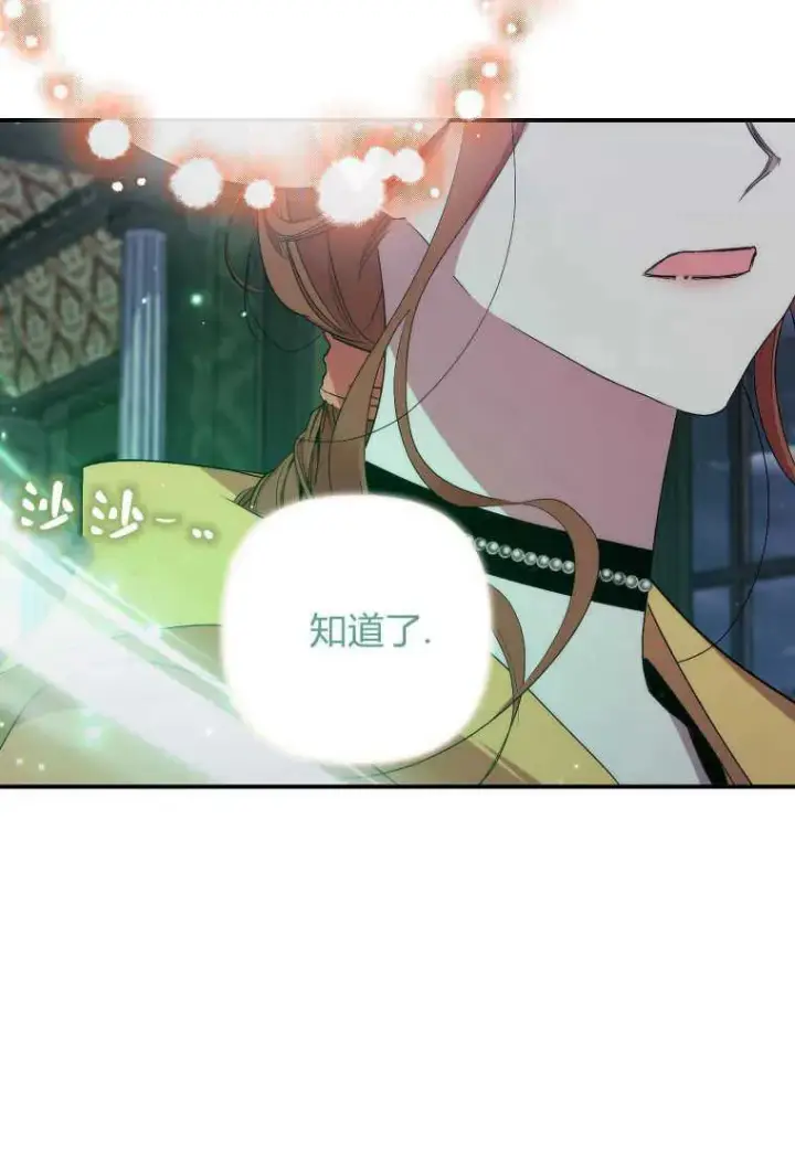 《死的是我, 勇士却疯了》第33话图43