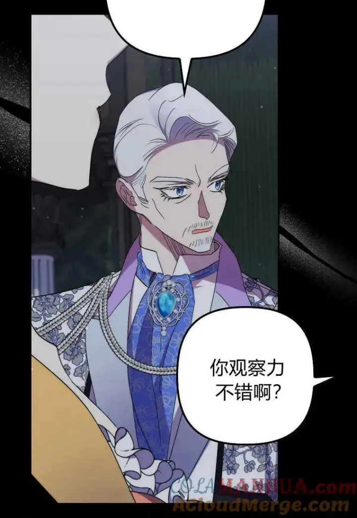 《死的是我, 勇士却疯了》第33话图5
