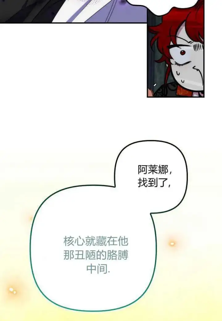 《死的是我, 勇士却疯了》第33话图50