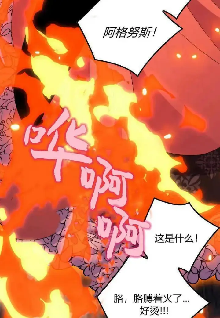 《死的是我, 勇士却疯了》第33话图56