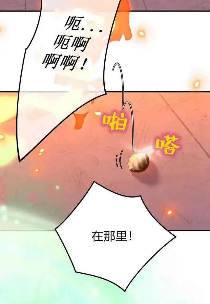 《死的是我, 勇士却疯了》第33话图58