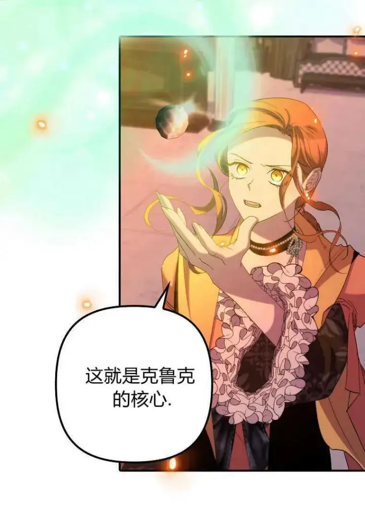 《死的是我, 勇士却疯了》第33话图59