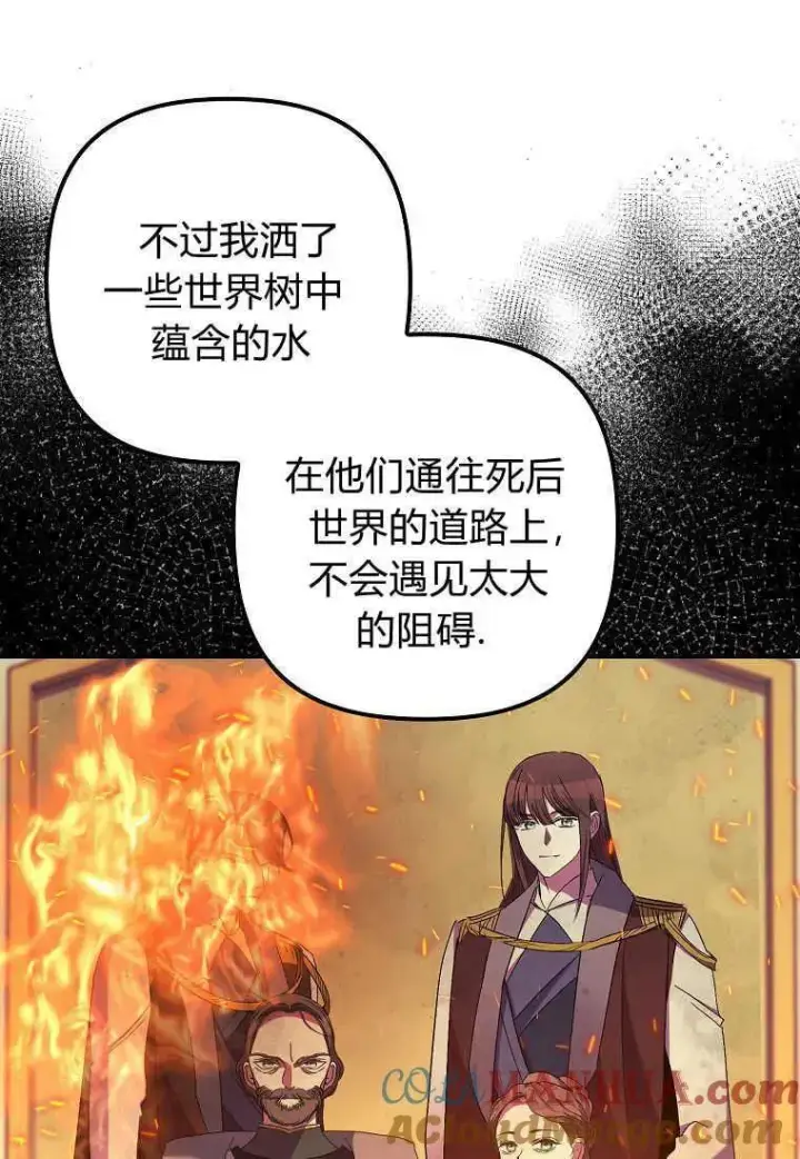 《死的是我, 勇士却疯了》第33话图69