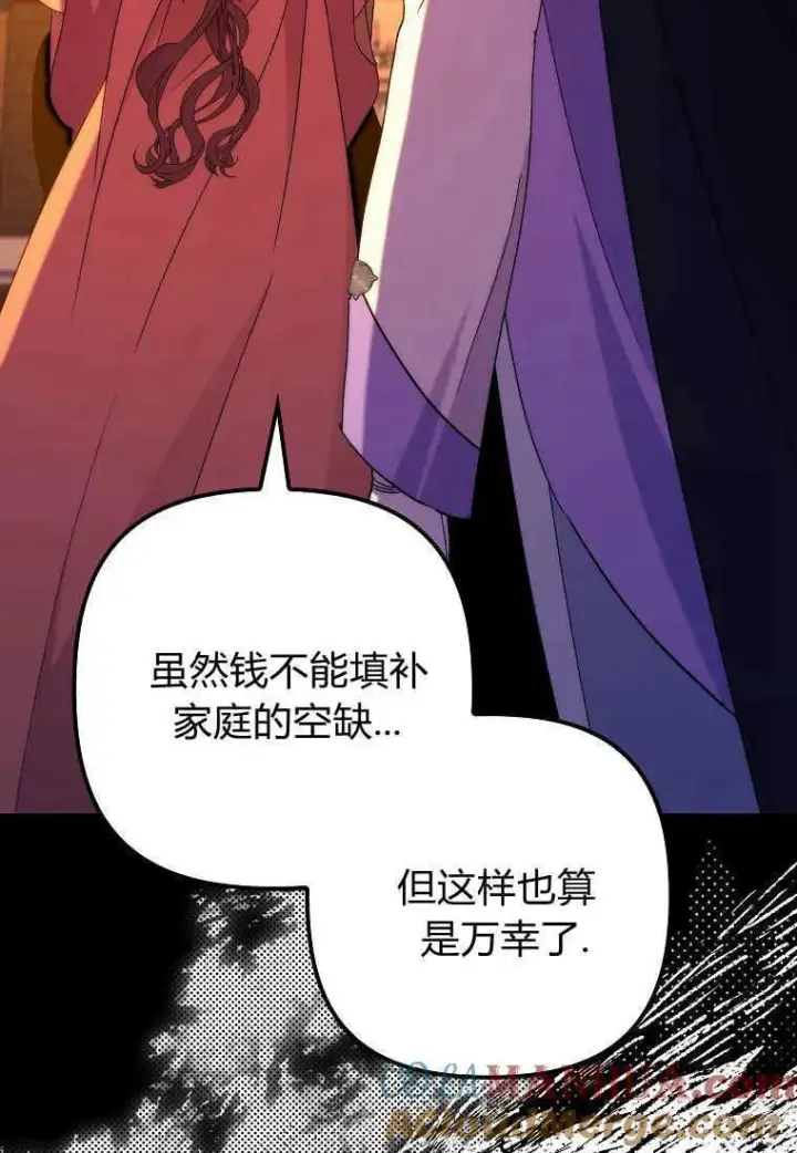 《死的是我, 勇士却疯了》第33话图73