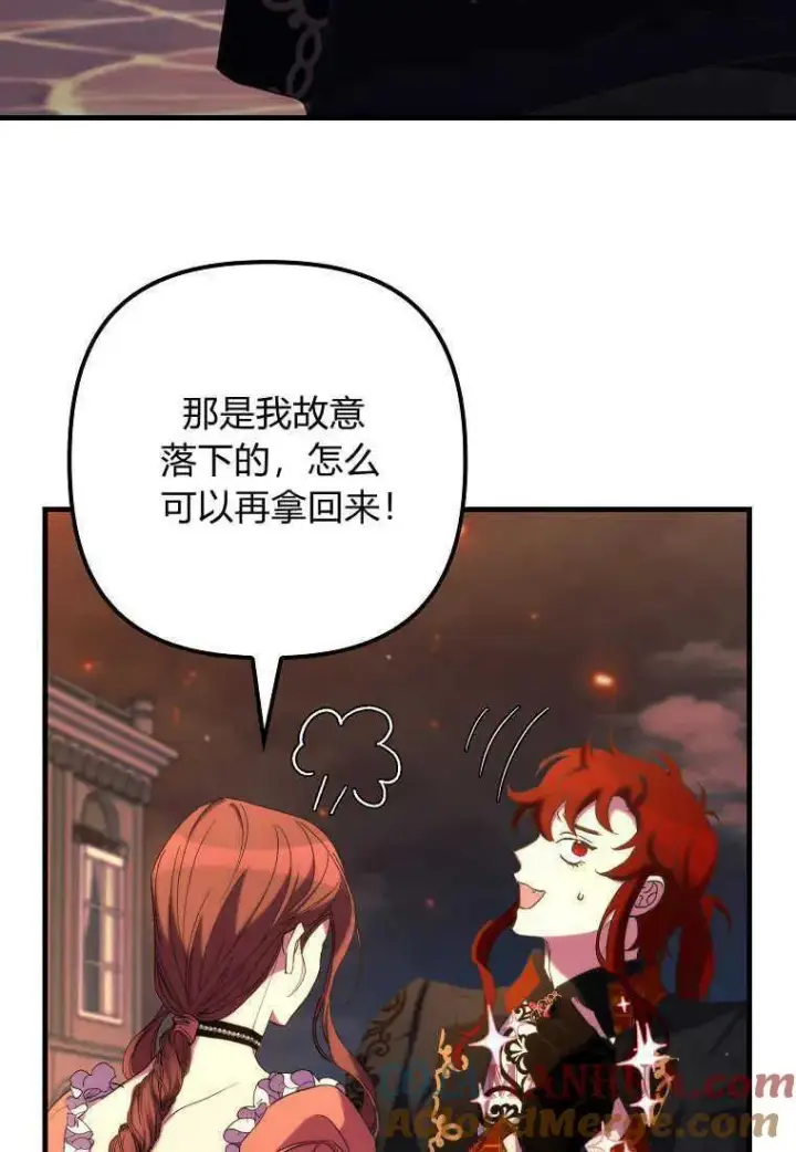 《死的是我, 勇士却疯了》第33话图81