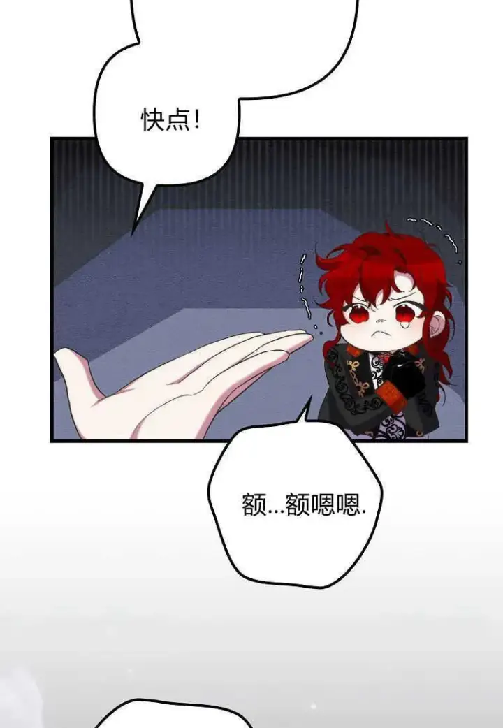 《死的是我, 勇士却疯了》第33话图83
