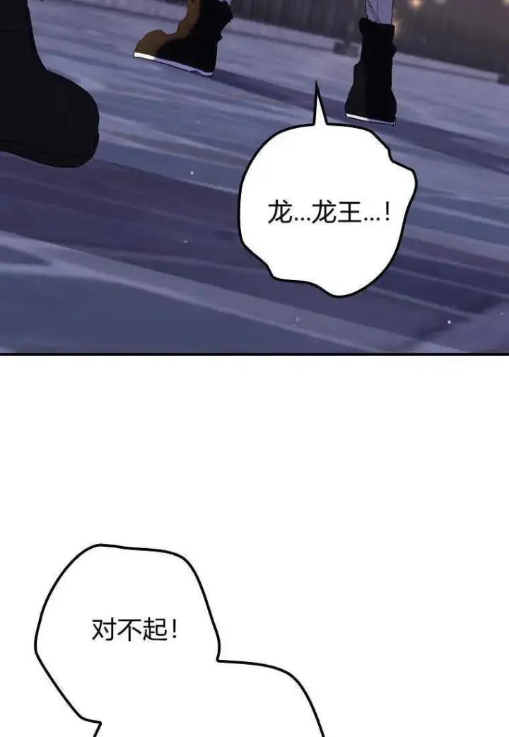 《死的是我, 勇士却疯了》第33话图87