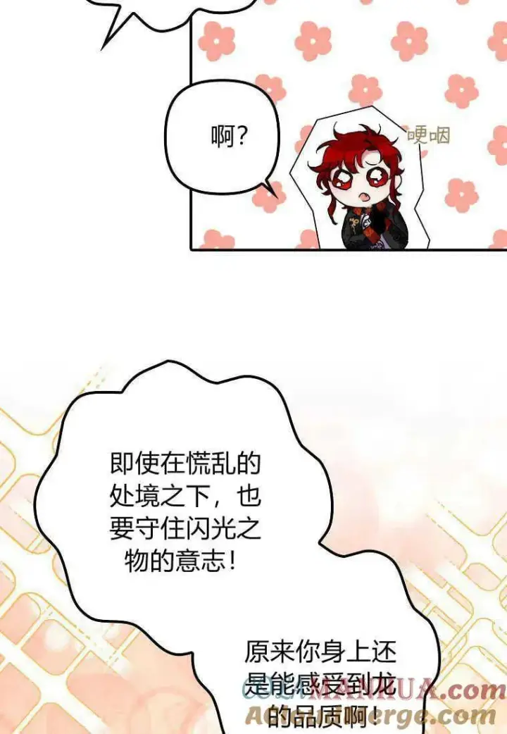 《死的是我, 勇士却疯了》第33话图89