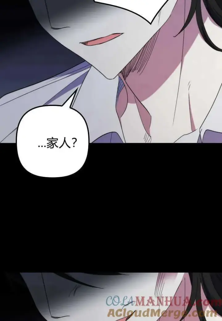 《死的是我, 勇士却疯了》第33话图9