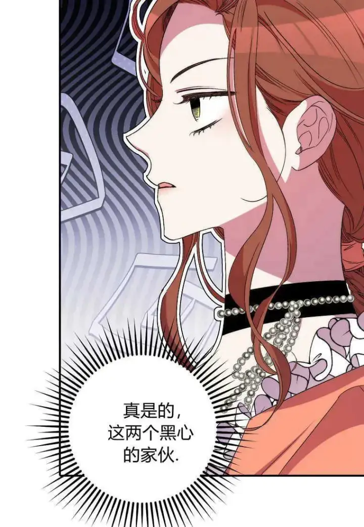 《死的是我, 勇士却疯了》第33话图92