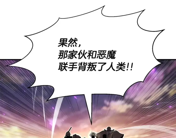 《死灵法师：重生的我全技能精通》第1话 最强人类的复仇之路图101