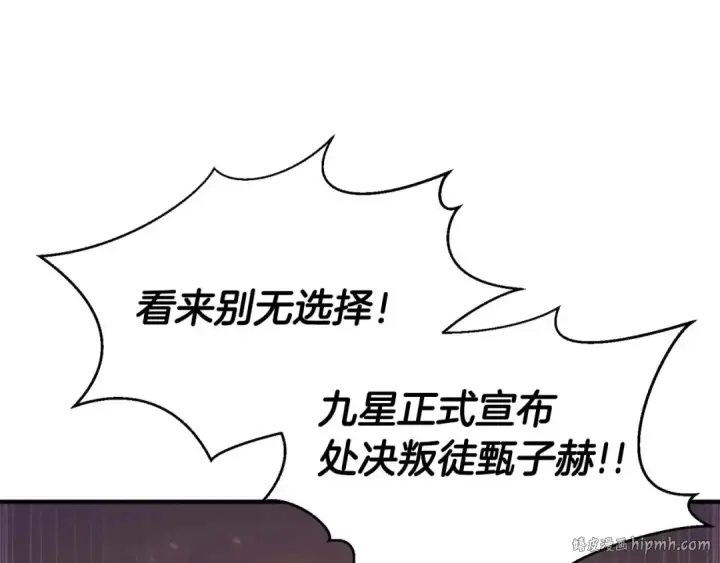 《死灵法师：重生的我全技能精通》第1话 最强人类的复仇之路图104